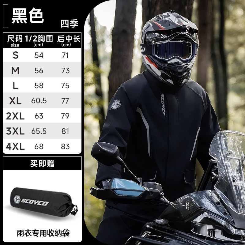 Completo Impermeabile per Moto - Cycling Gear In Rain recensione e prezzo